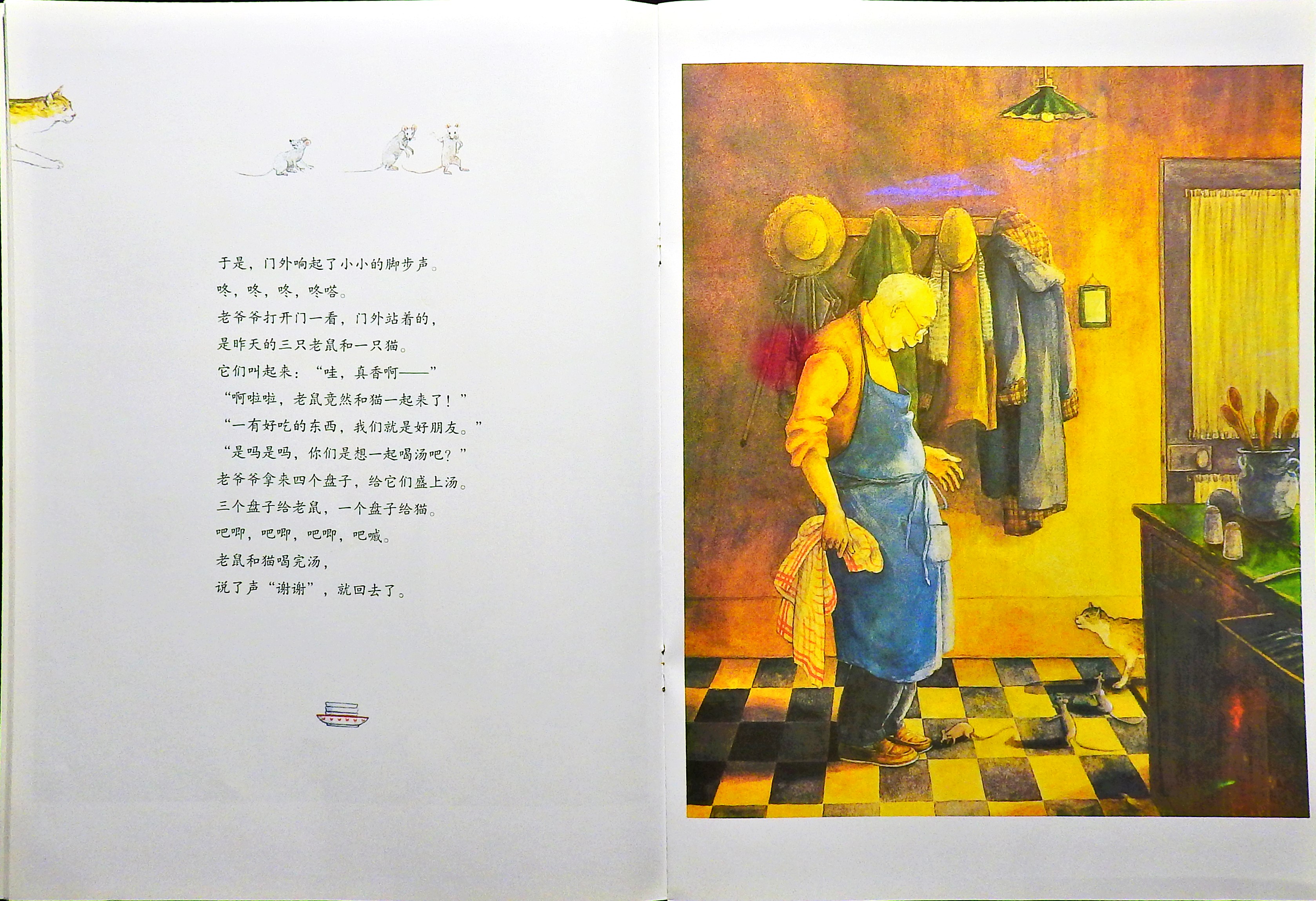 爷爷的肉丸子汤 (10),绘本,绘本故事,绘本阅读,故事书,童书,图画书,课外阅读